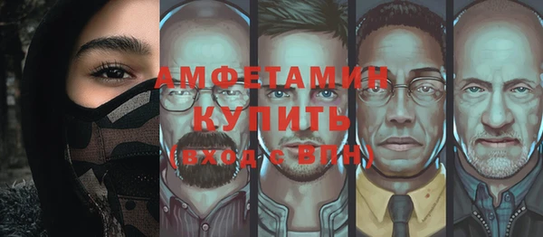 мяу мяу кристалл Балахна