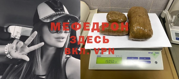 мяу мяу кристалл Балахна