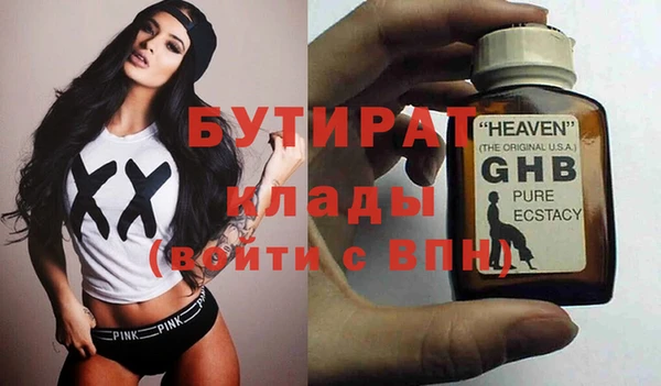 мяу мяу кристалл Балахна