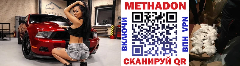 дарнет шоп  Высоцк  МЕТАДОН белоснежный 